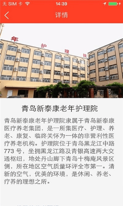 老年网app