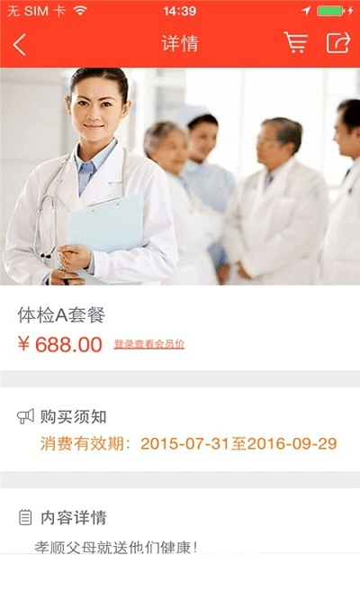 老年网app