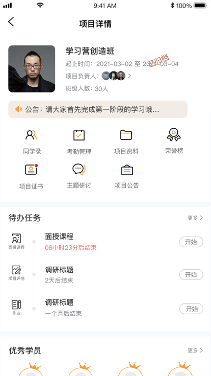 润学堂app
