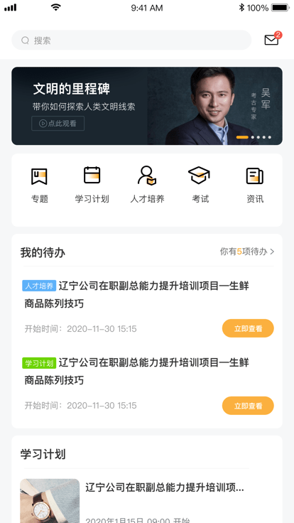 润学堂app
