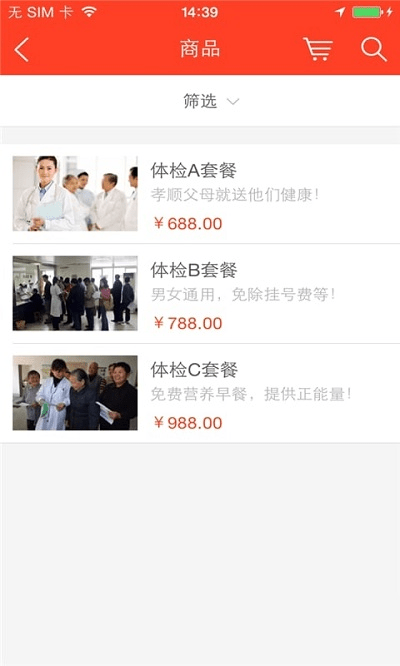 老年网app