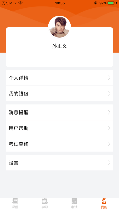 宝迪云课堂app