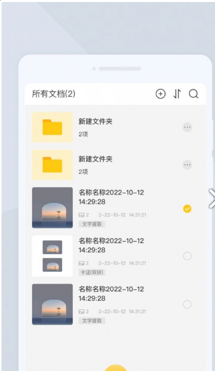点点扫描仪app