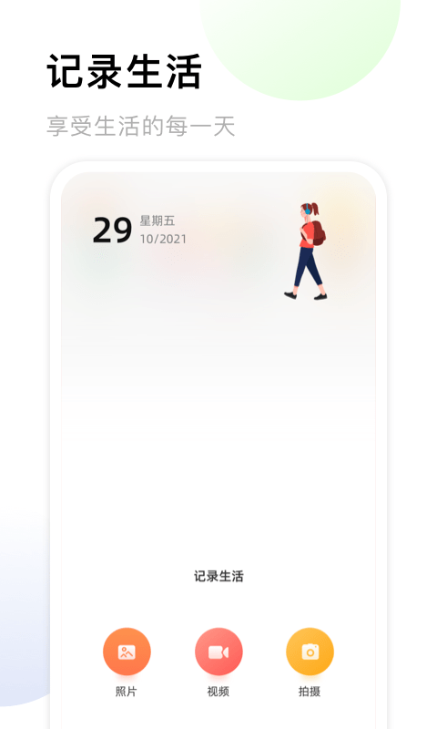 微相册本app