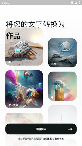 ai绘画生成器app(Wonder)