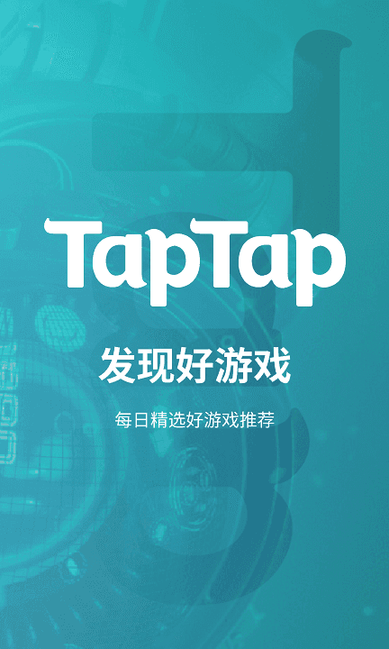 taptap2.4.0