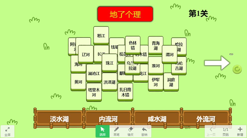 地了个理游戏