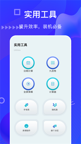 摸鱼鱼工具app