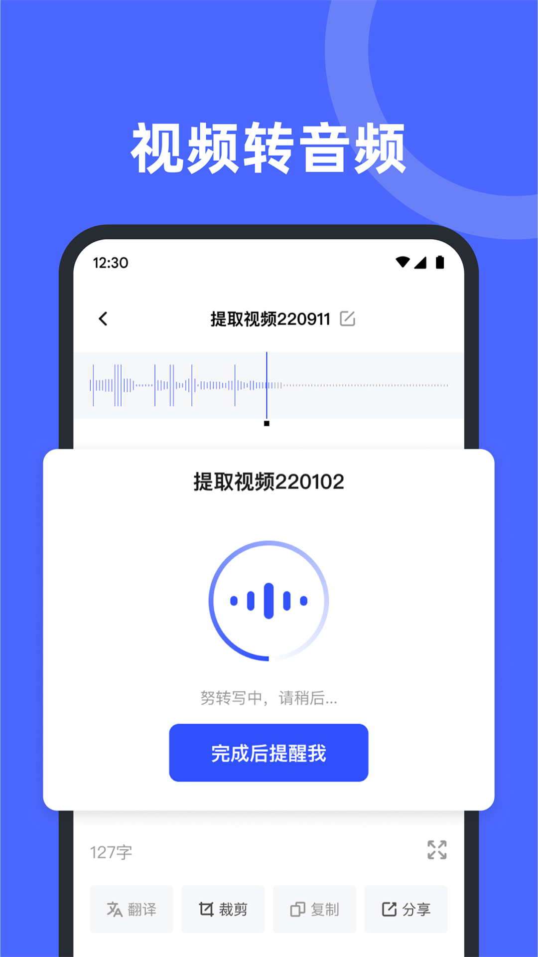 录音助手免费版