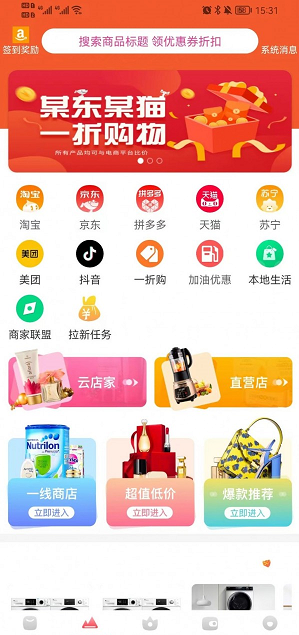 去天佳华app