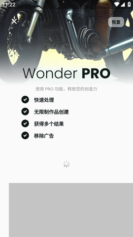 ai绘画生成器app(Wonder)