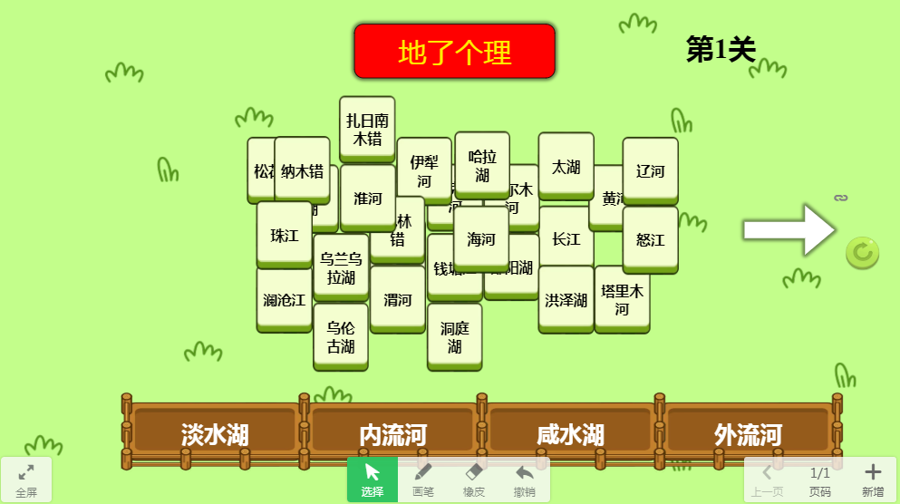 地了个理游戏