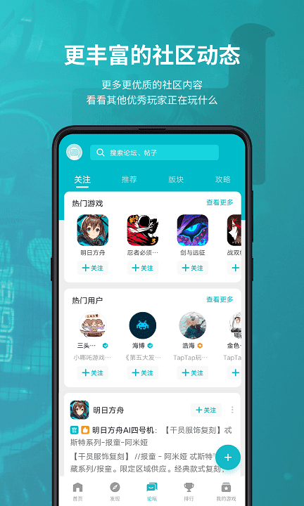 taptap2.4.0