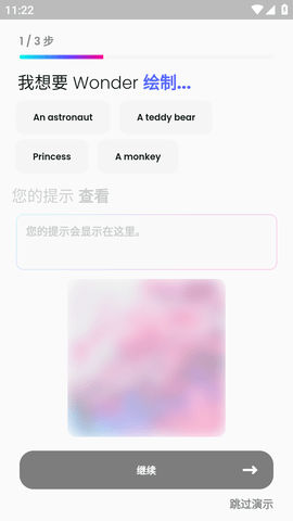 ai绘画生成器app(Wonder)