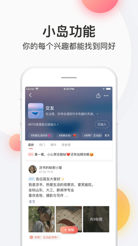 简书app免费版