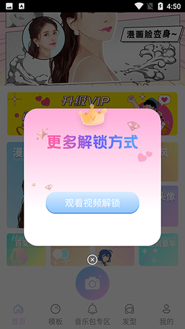 AI特效相机app