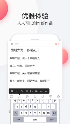 简书app免费版