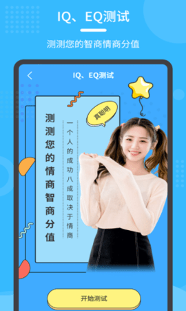 换发型秀app