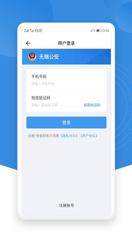 锡康码手机版