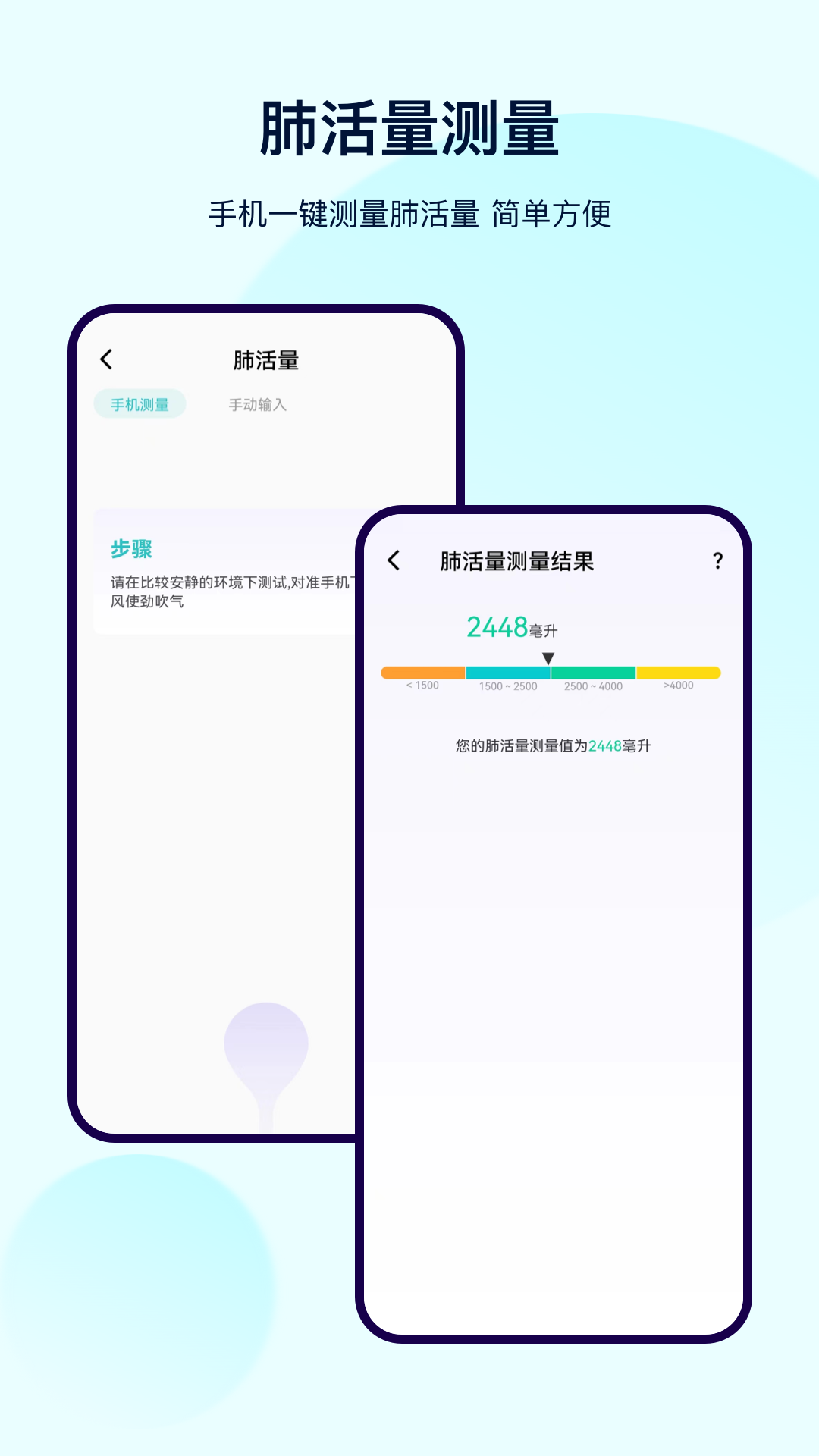 健康体检宝app