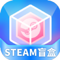 steam盲盒app官网版