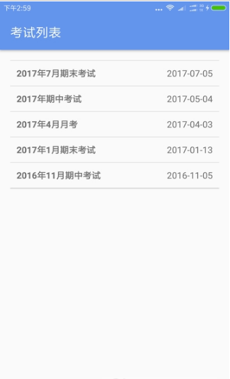答卷网阅卷