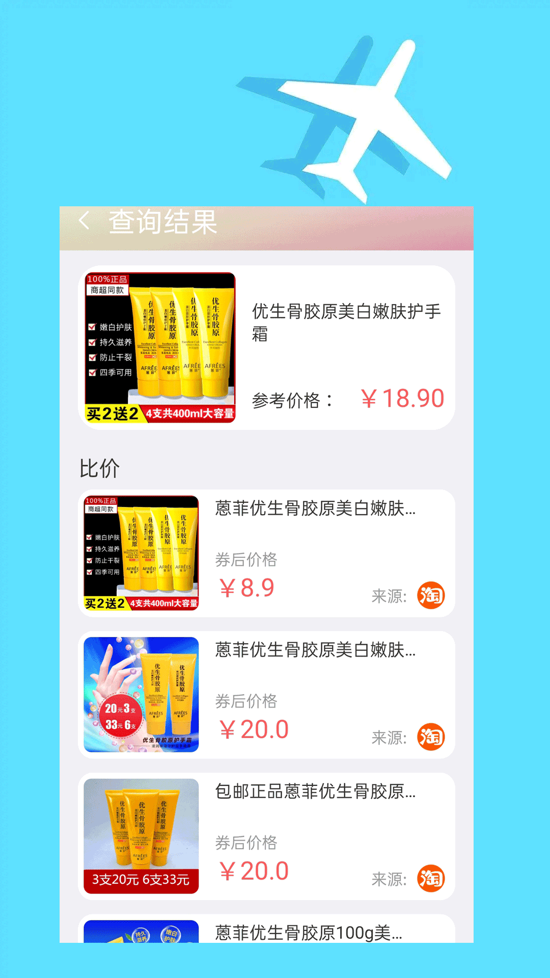 快递查询大师app