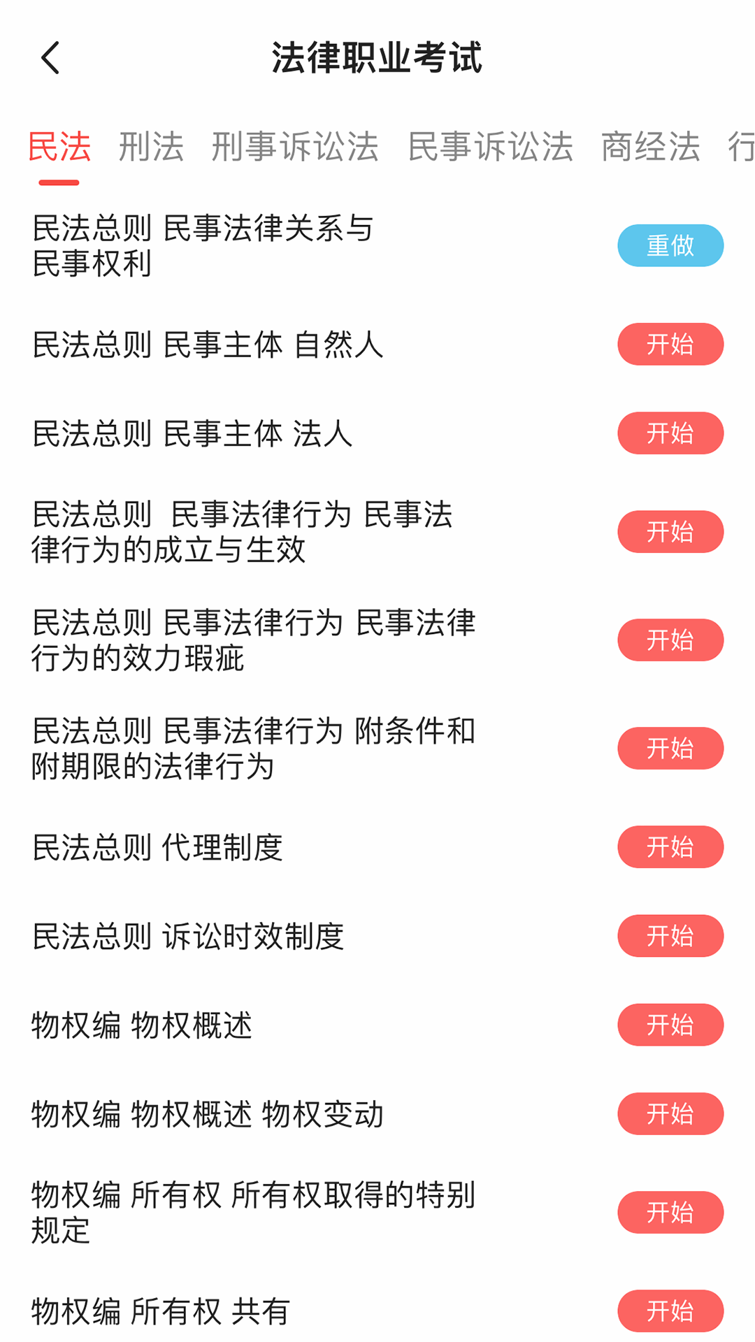 励拓教育app