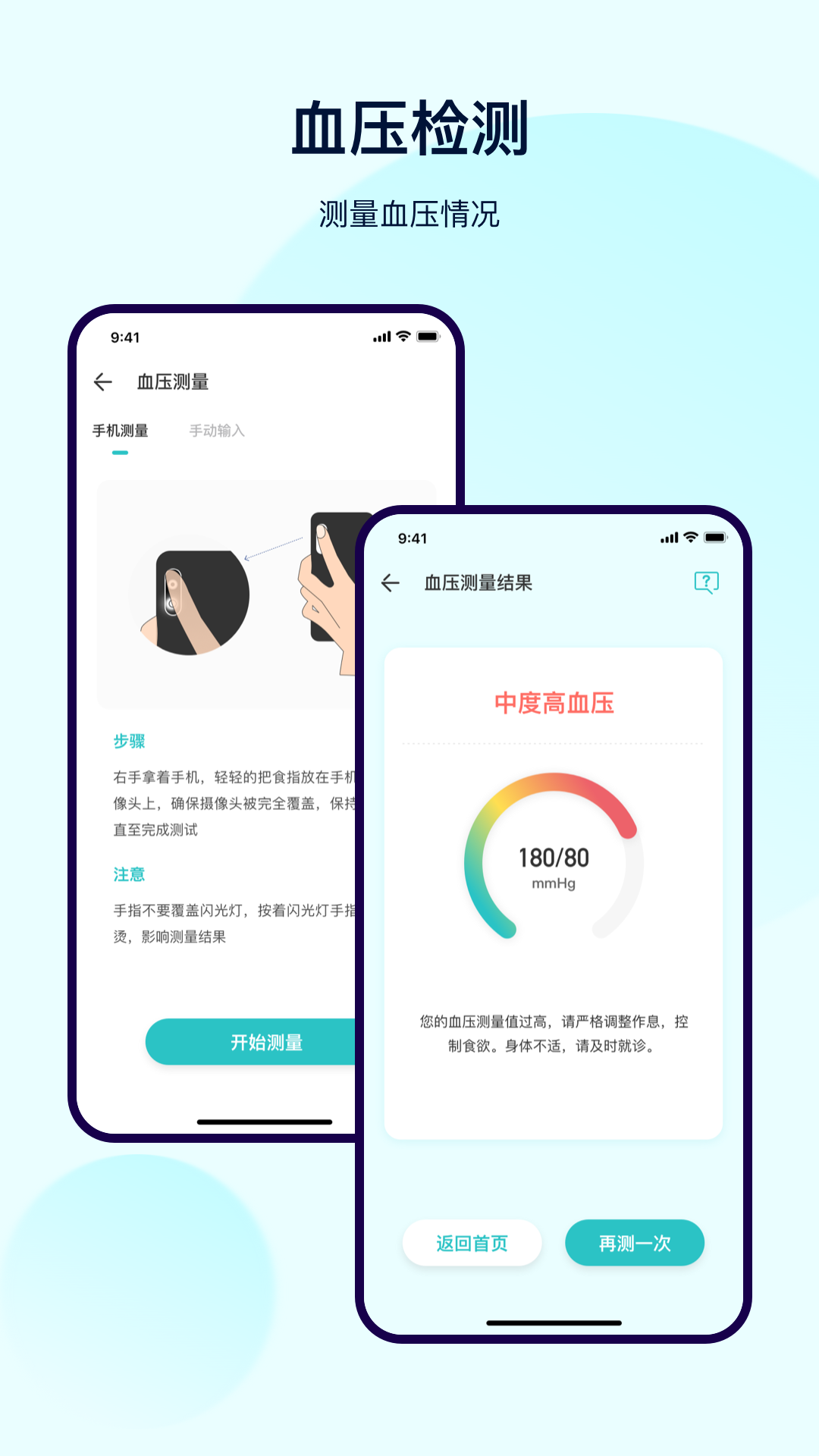 健康体检宝app