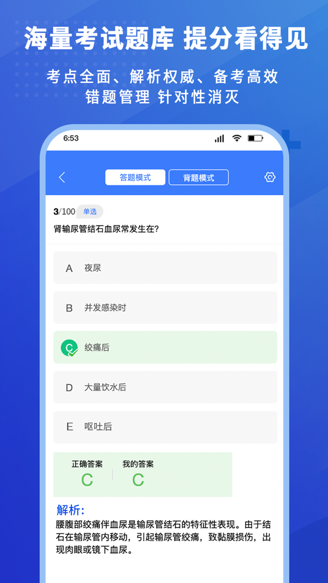 护考驿站app