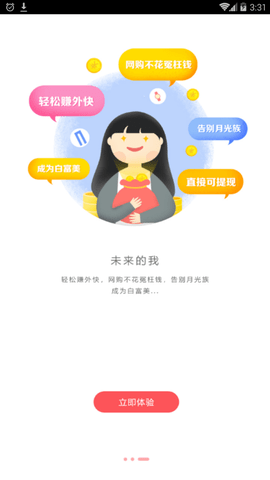 觅糖生活app