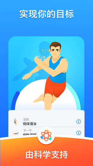 seven运动官网版