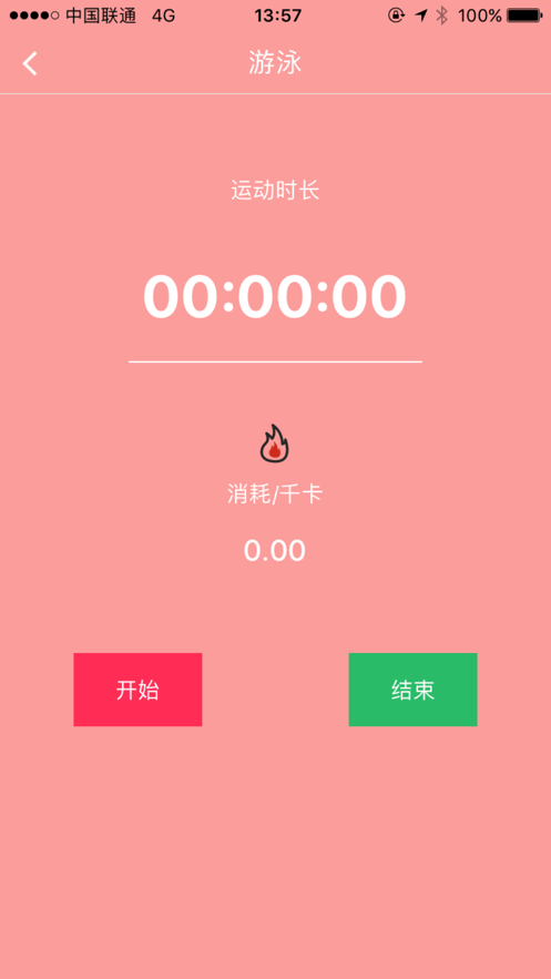 番茄健康app