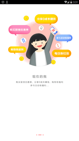 觅糖生活app