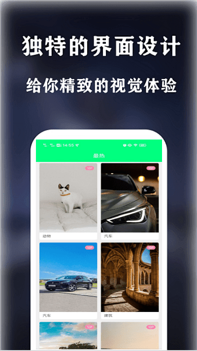 曼曼壁纸app