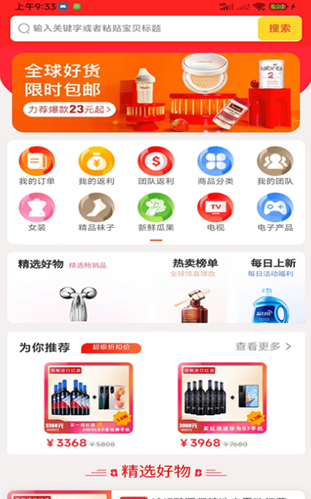 中泽电商app