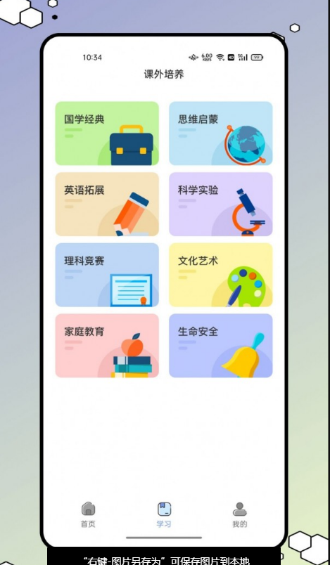 青学书堂app