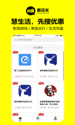 惠花米app
