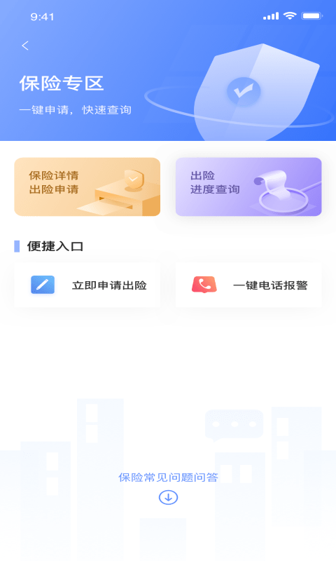 仲利来服务app