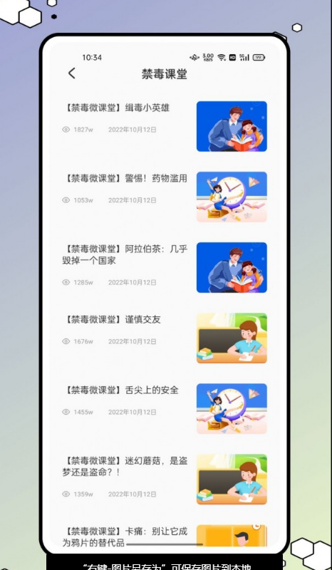 青学书堂app