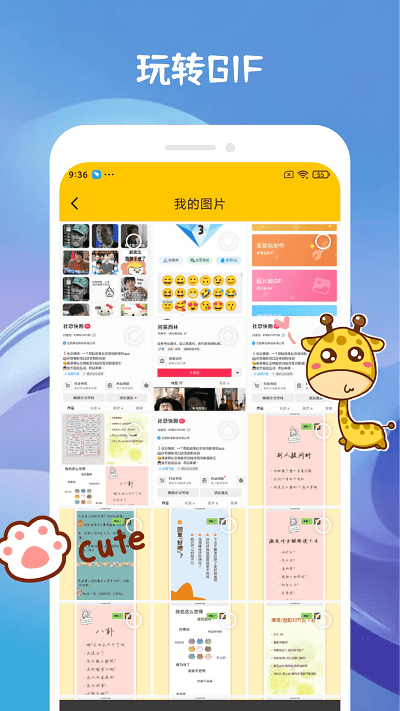 emoji合成器免费版