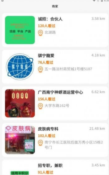 爱善好生活app