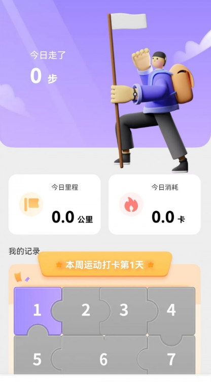 掌上走路宝app