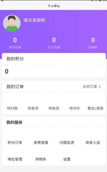 爱善好生活app