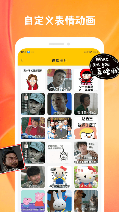 emoji合成器免费版