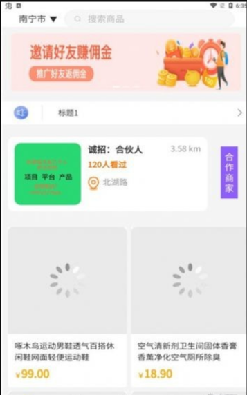 爱善好生活app