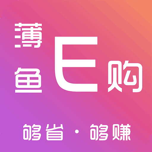 薄鱼E购