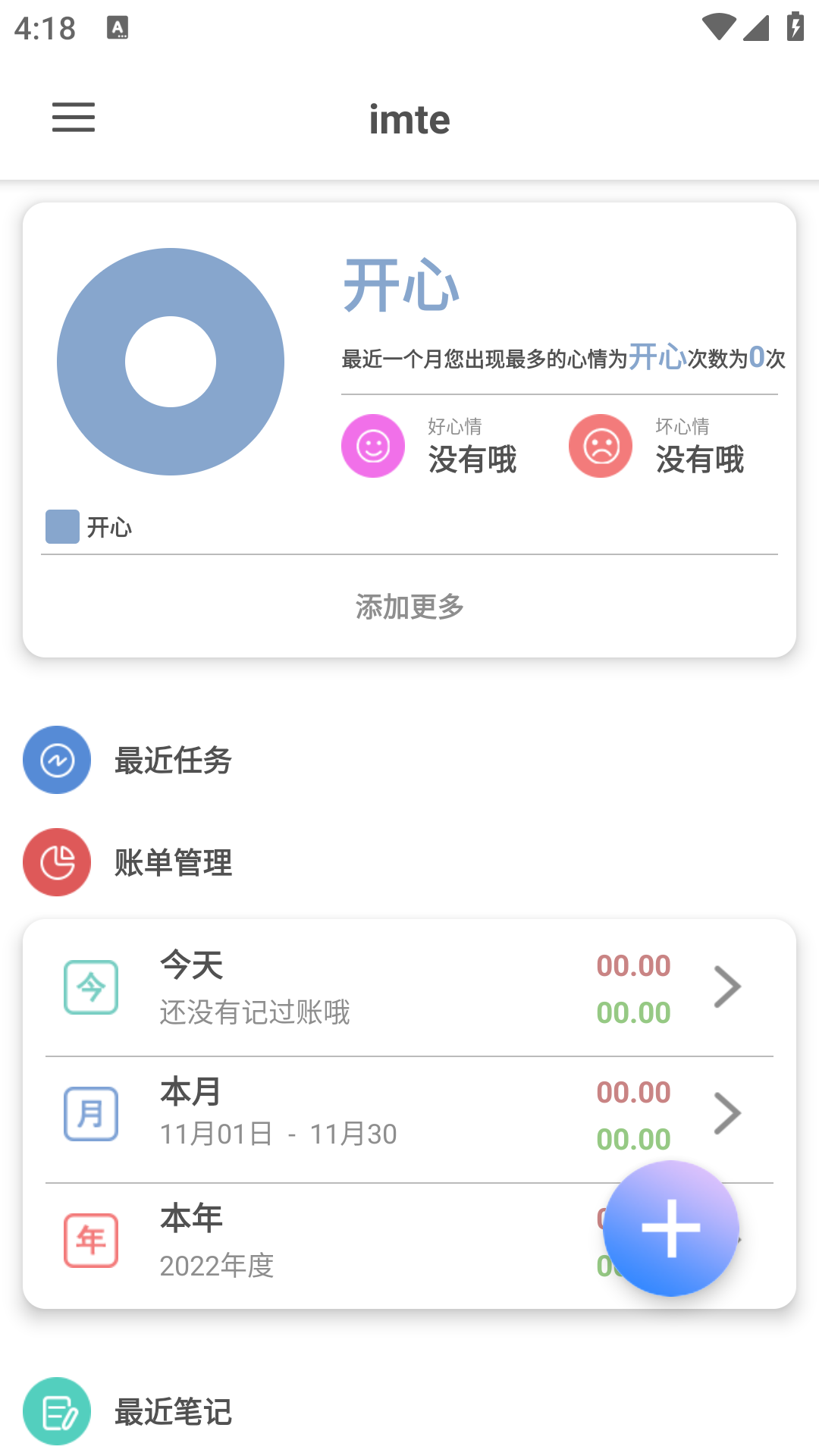 imte官方版