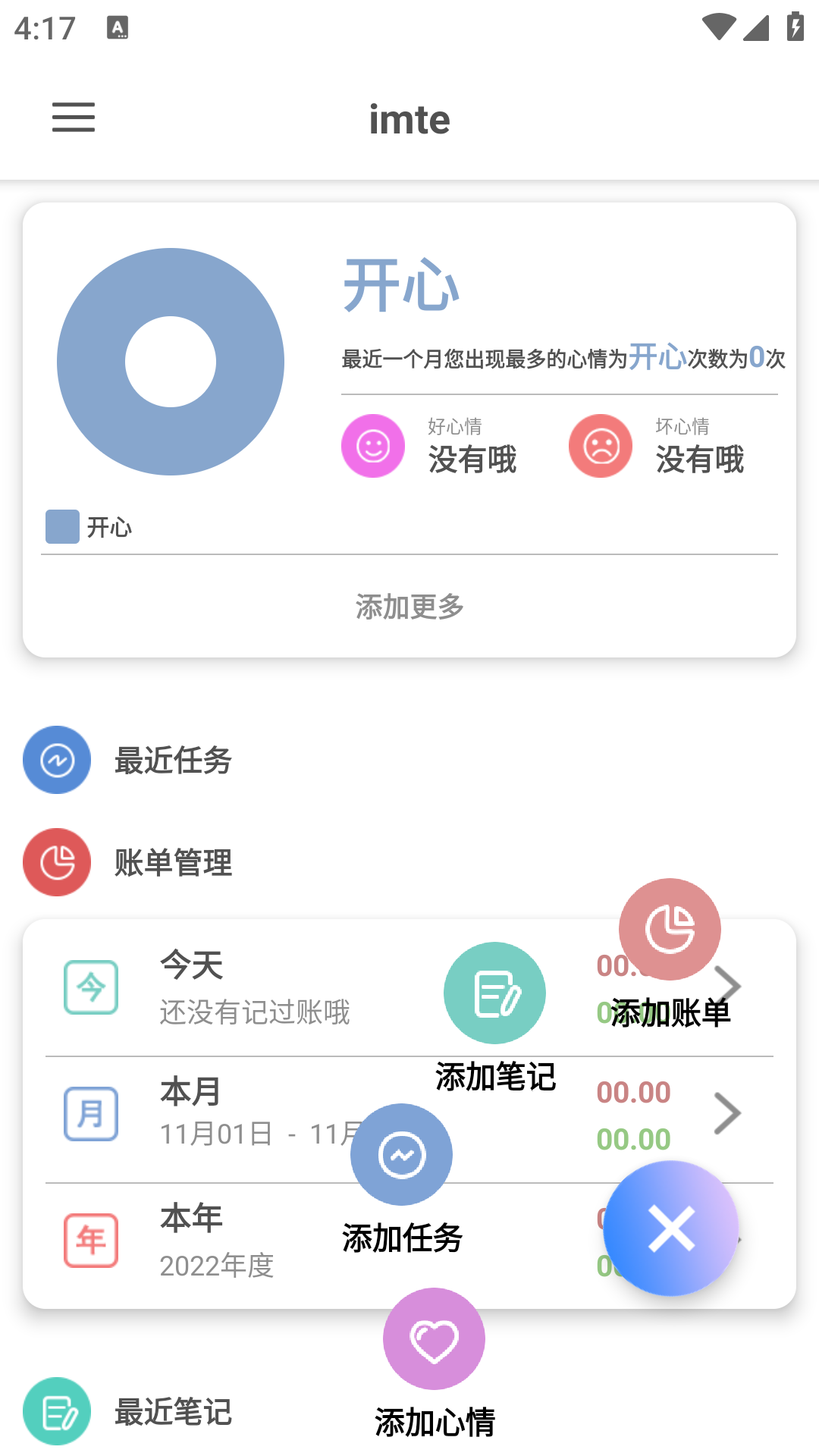 imte官方版