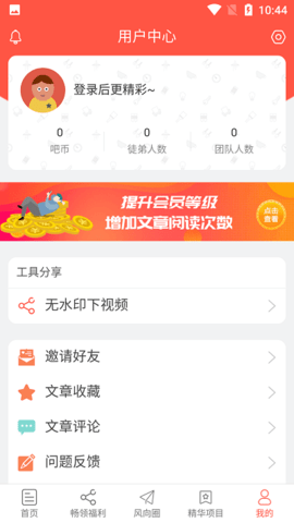 风向圈免费版